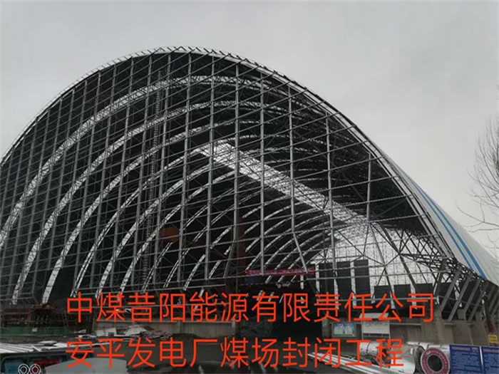 穆棱网架钢结构工程有限公司